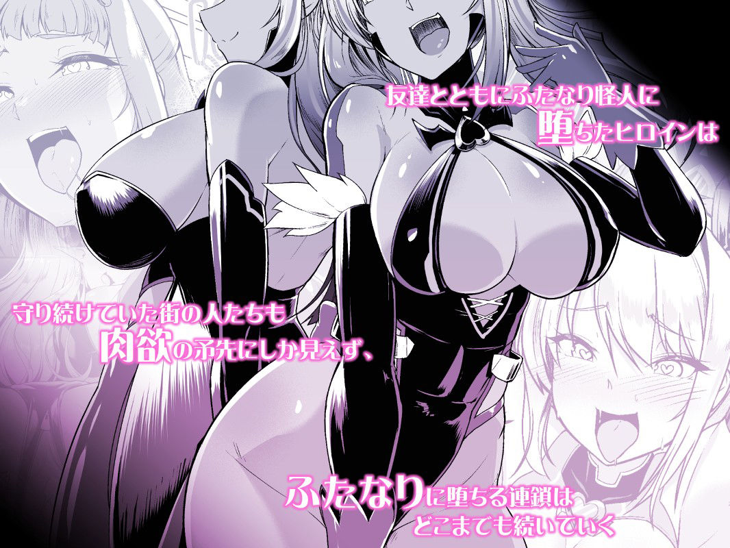 催淫カリキュラム2-ふたなり友堕ち魔法少女改造計画-04