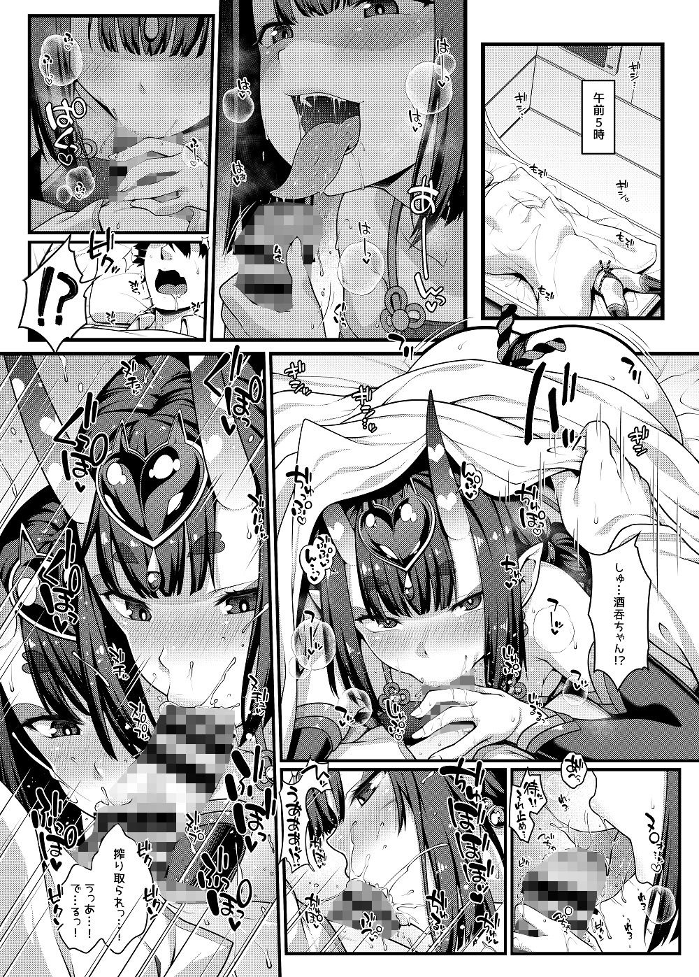 シコシコ搾精大好きドスケベサーヴァント種搾り性処理生活02