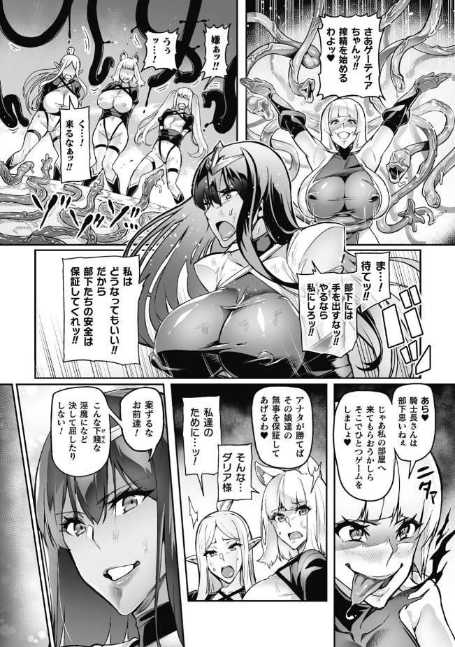 ヴェノムローゼス 〜綺麗な薔薇には淫毒がある〜02