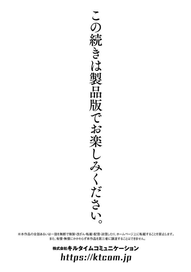 ヴェノムローゼス 〜綺麗な薔薇には淫毒がある〜07