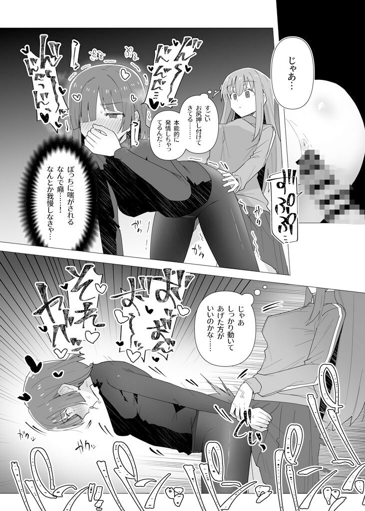 ぼ総集編07