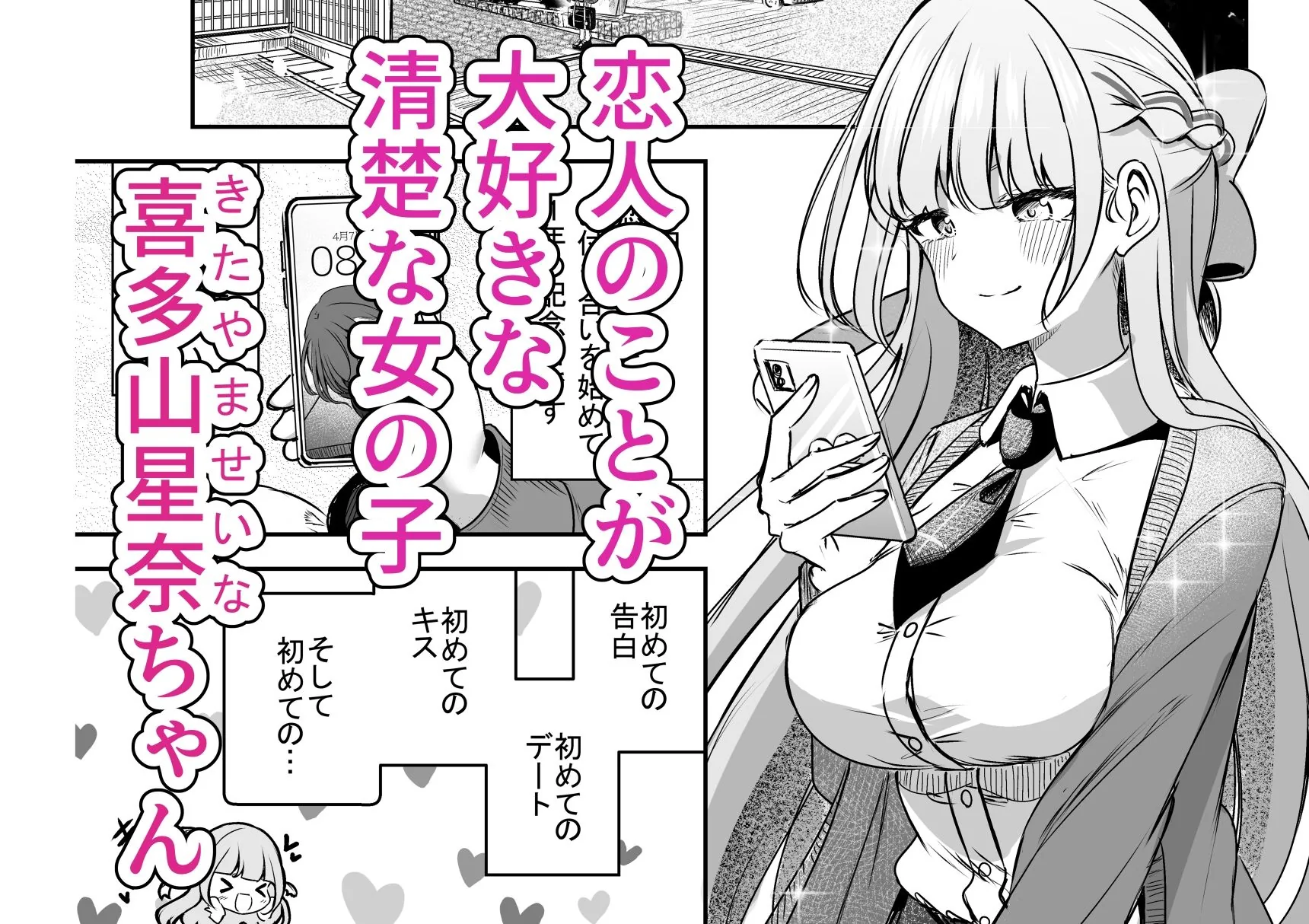 ふたなりカップルのちん剣勝負!|サンプル画像1|オリジナル