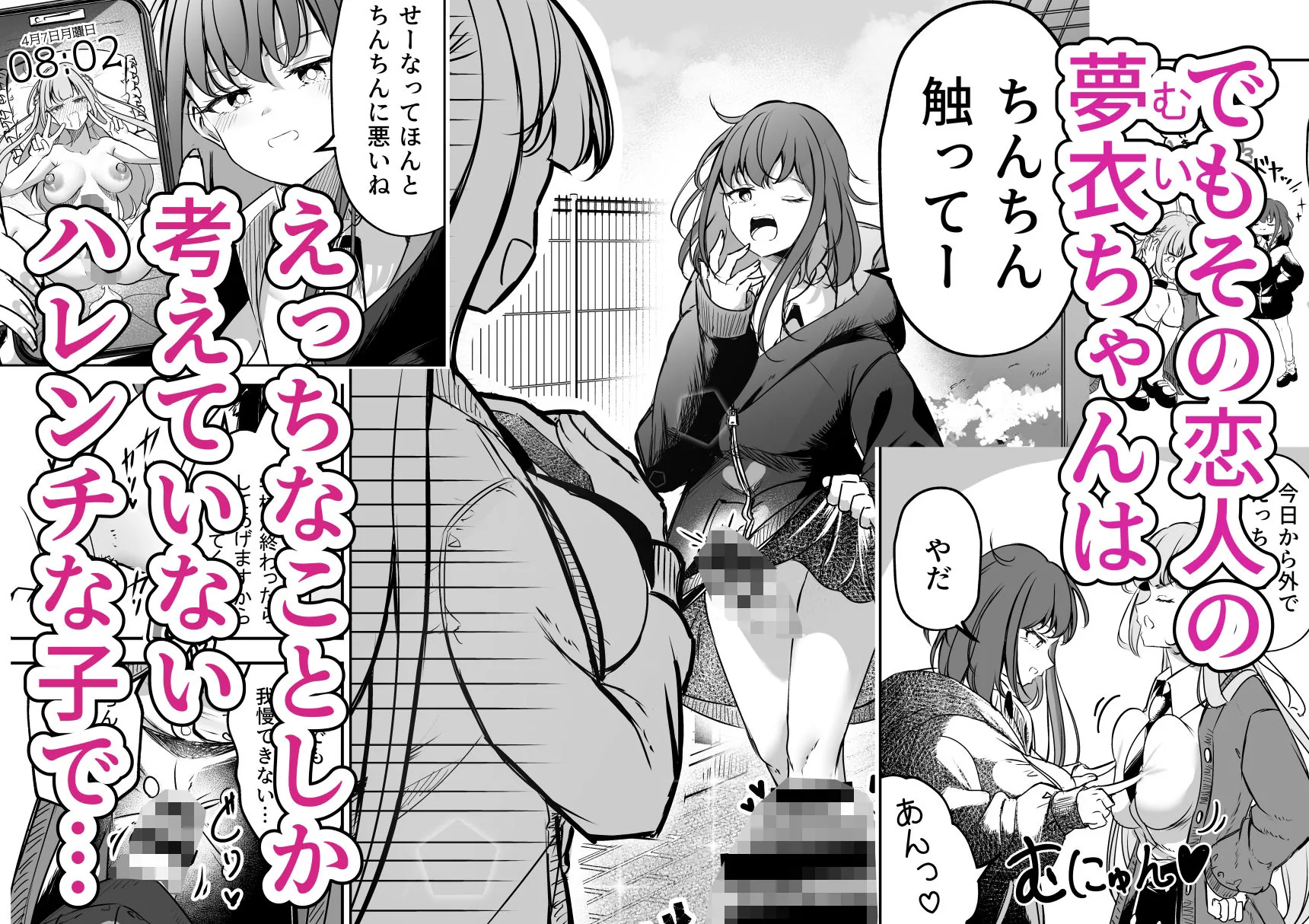 ふたなりカップルのちん剣勝負!|サンプル画像2|オリジナル