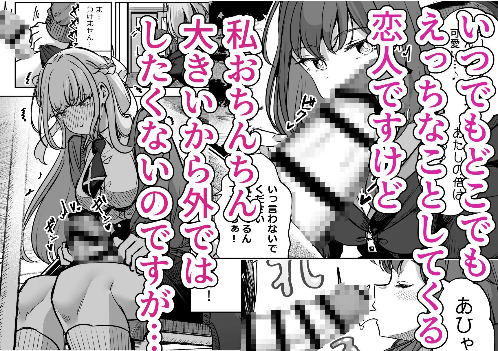 ふたなりカップルのちん剣勝負!|サンプル画像3|オリジナル