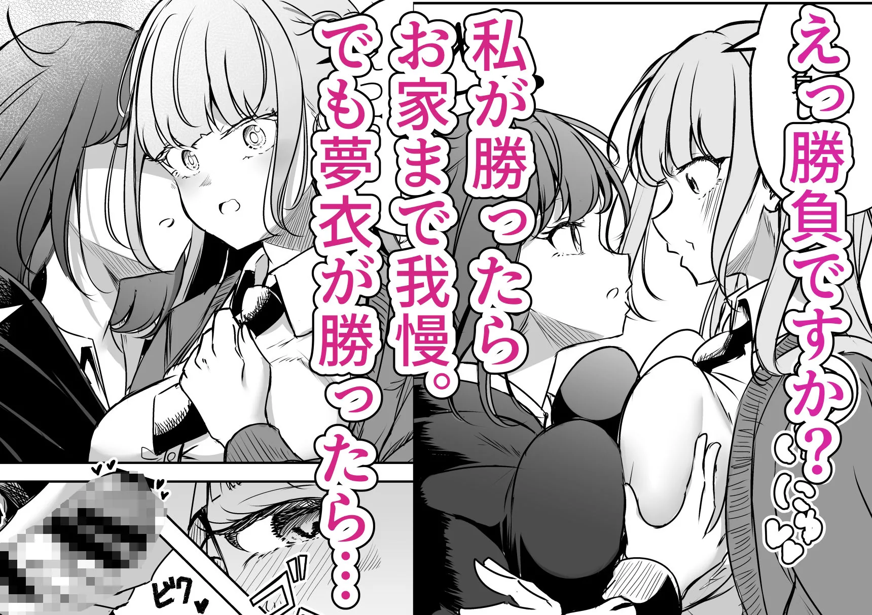 ふたなりカップルのちん剣勝負!|サンプル画像4|オリジナル