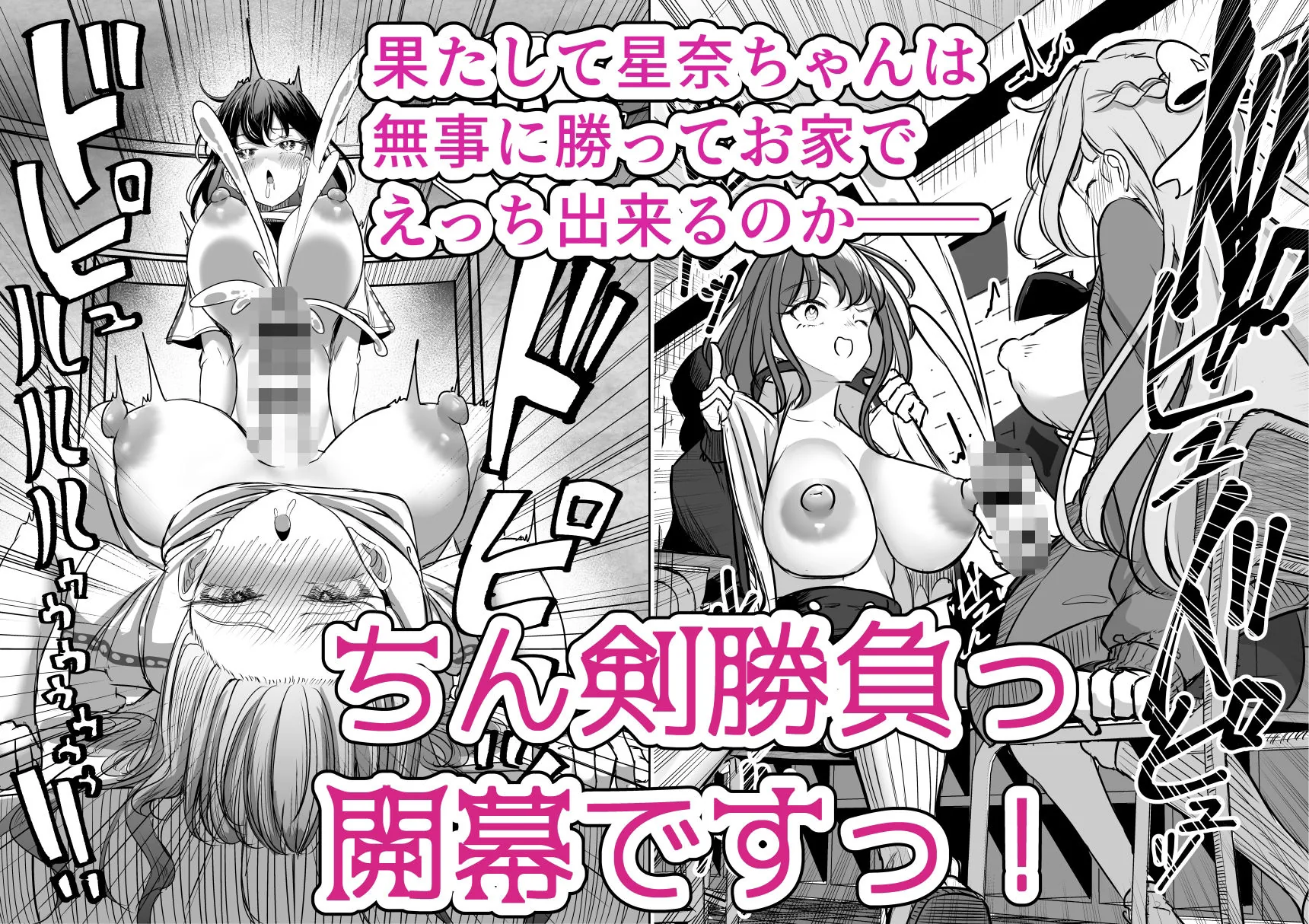 ふたなりカップルのちん剣勝負!|サンプル画像6|オリジナル