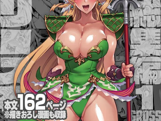 リ■ス本総集編【1GROSS】｜サンプル画像1｜ゲーム系