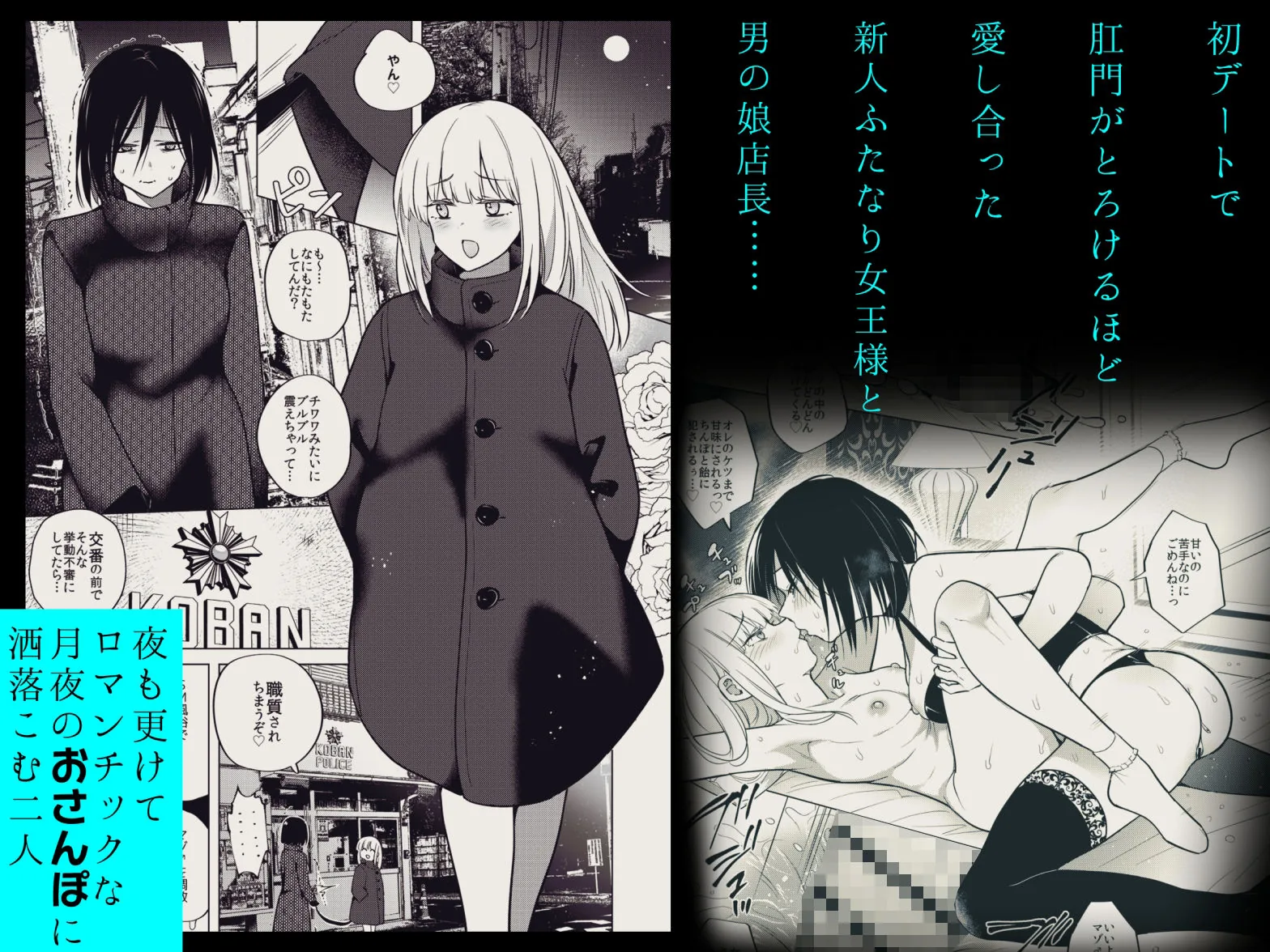 適性0のふたなり女王様3.5-御法度！地獄の逆アナル露出徘徊-｜サンプル画像1
