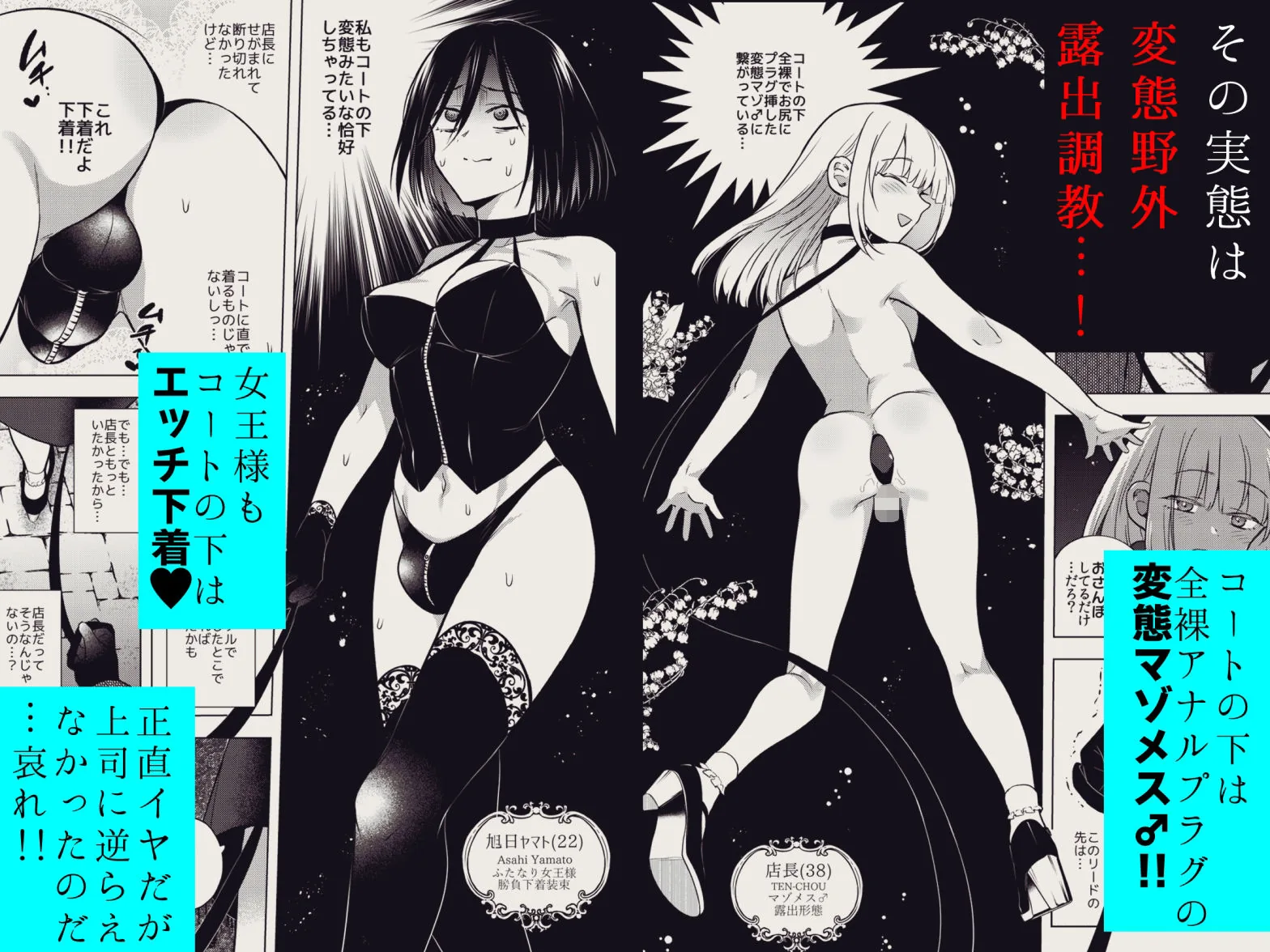 適性0のふたなり女王様3.5-御法度！地獄の逆アナル露出徘徊-｜サンプル画像2