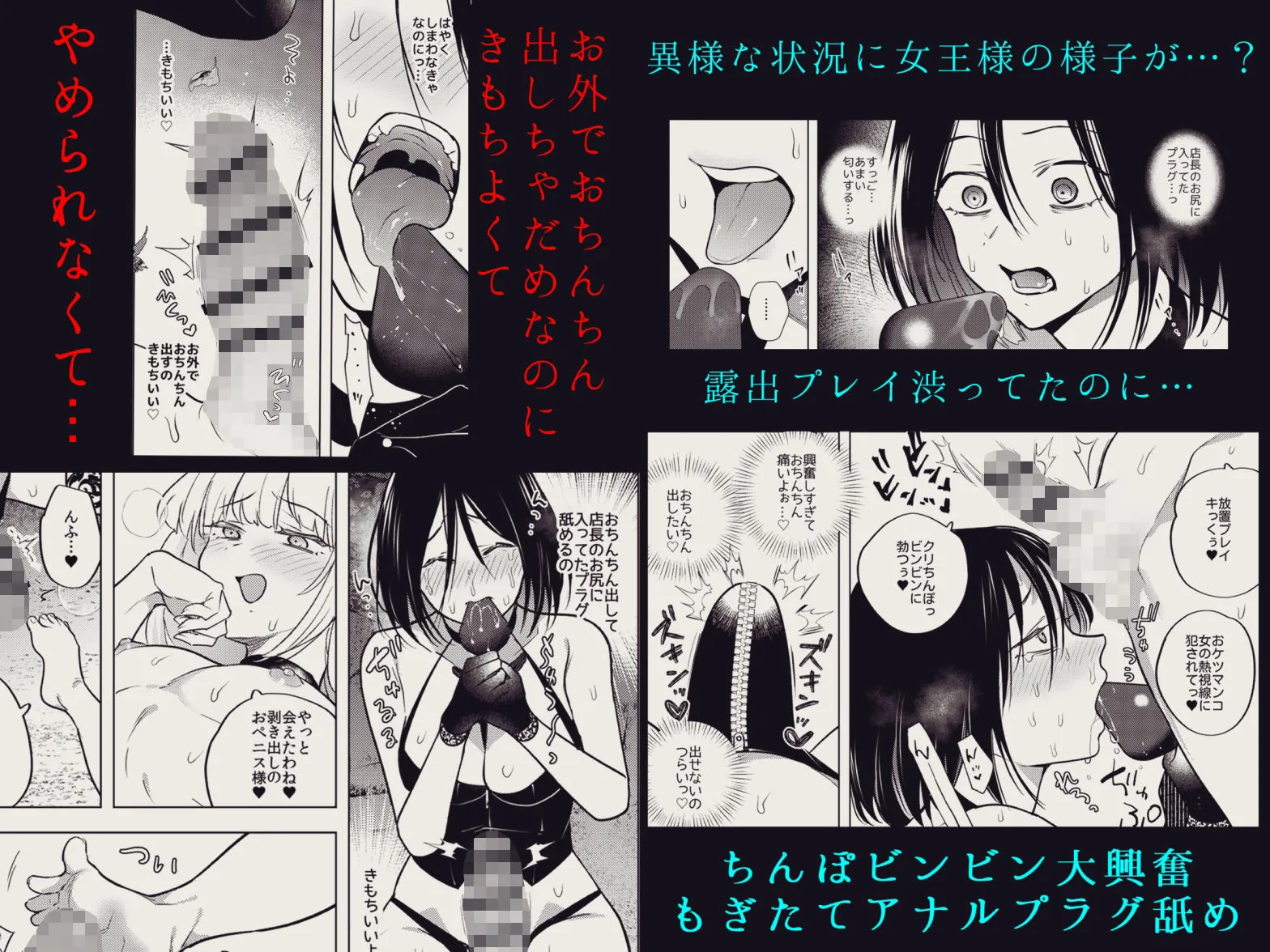 適性0のふたなり女王様3.5-御法度！地獄の逆アナル露出徘徊-｜サンプル画像4