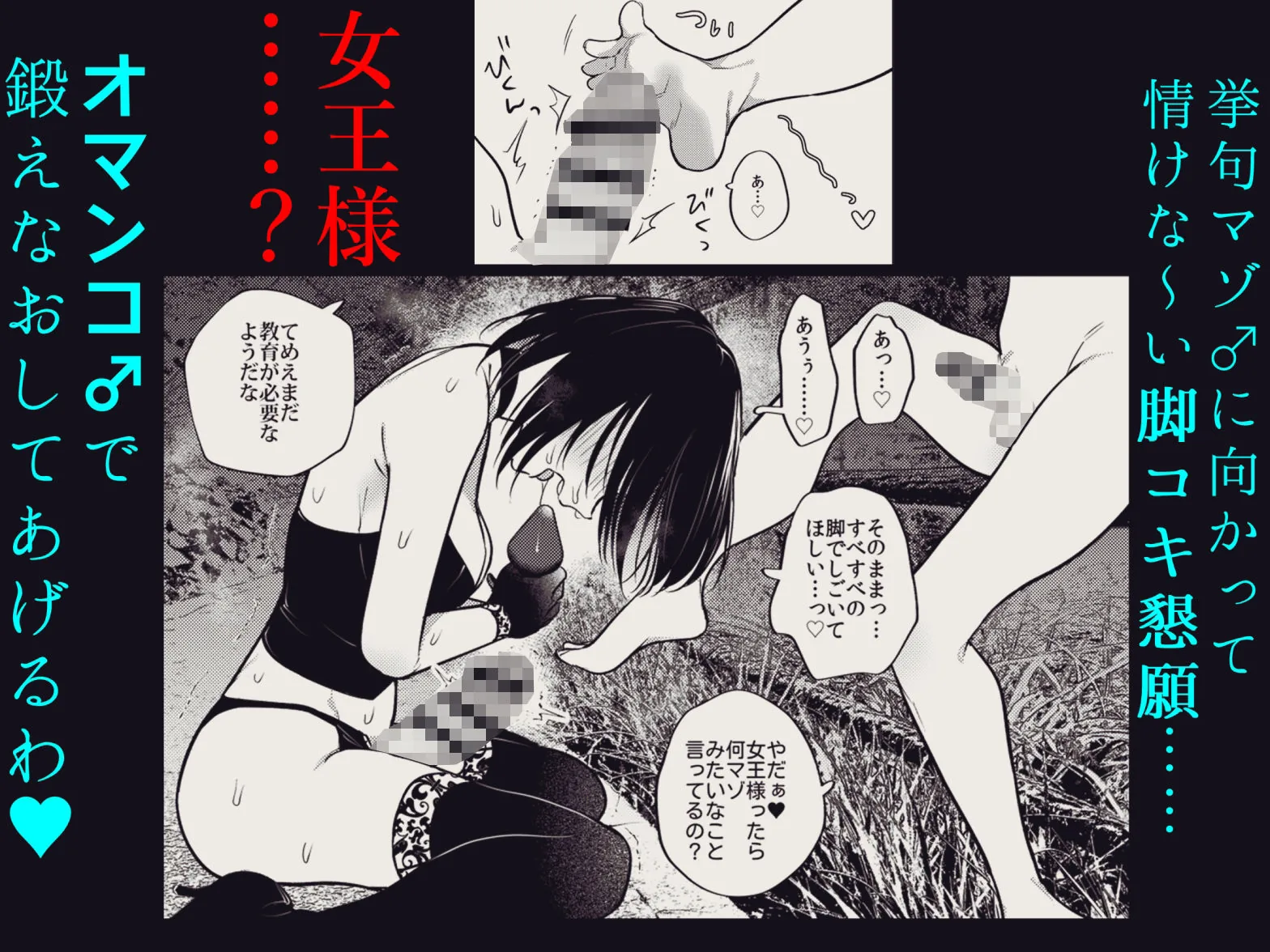 適性0のふたなり女王様3.5-御法度！地獄の逆アナル露出徘徊-｜サンプル画像5