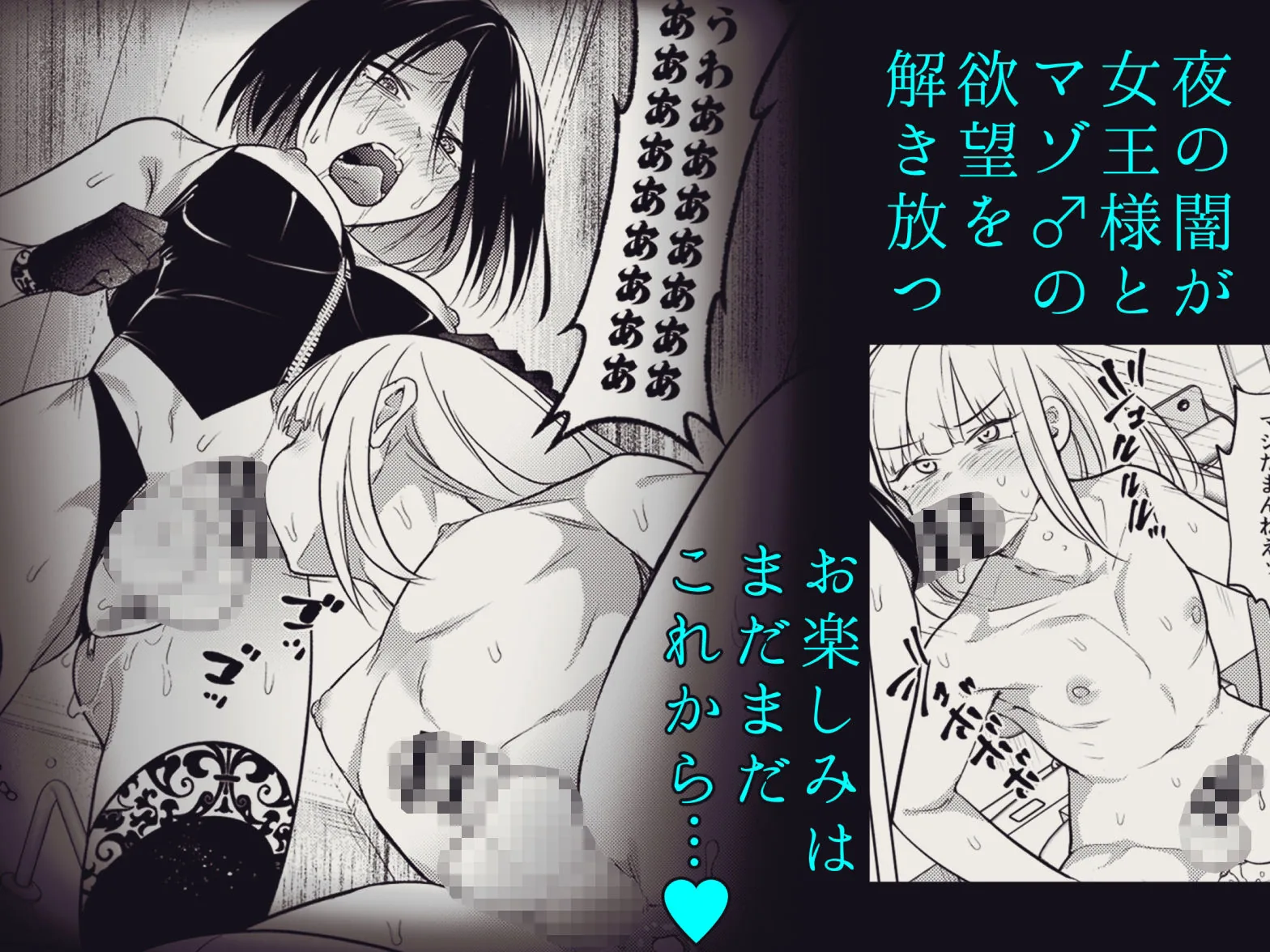 適性0のふたなり女王様3.5-御法度！地獄の逆アナル露出徘徊-｜サンプル画像8