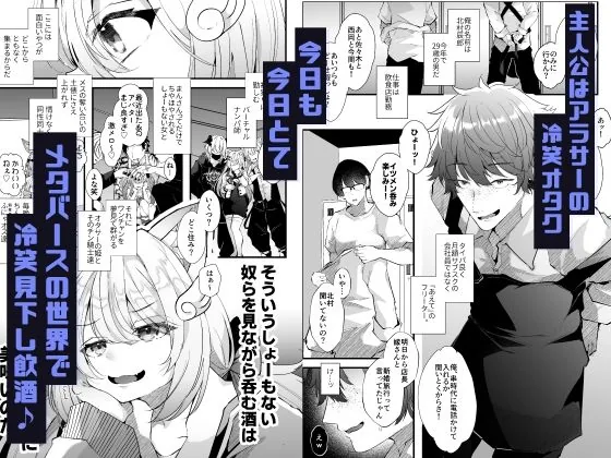 電脳天獄2ー拗らせ冷笑オタクだった俺がVRSNSの メンヘラ淫乱メス男子と共依存ホモになるまでの話。-|サンプル画像1|漫画 / アニメ