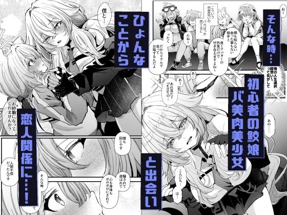 電脳天獄2ー拗らせ冷笑オタクだった俺がVRSNSの メンヘラ淫乱メス男子と共依存ホモになるまでの話。-|サンプル画像2|漫画 / アニメ
