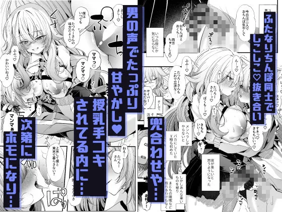 電脳天獄2ー拗らせ冷笑オタクだった俺がVRSNSの メンヘラ淫乱メス男子と共依存ホモになるまでの話。-|サンプル画像5|漫画 / アニメ