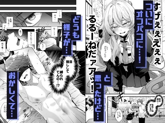 電脳天獄2ー拗らせ冷笑オタクだった俺がVRSNSの メンヘラ淫乱メス男子と共依存ホモになるまでの話。-|サンプル画像6|漫画 / アニメ