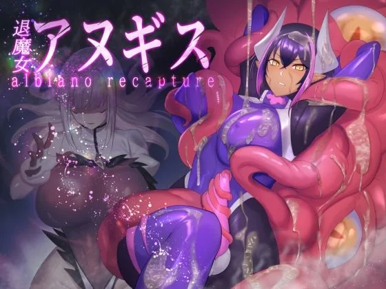 ふたなり退魔女アヌギス｜サンプル画像1｜オリジナル