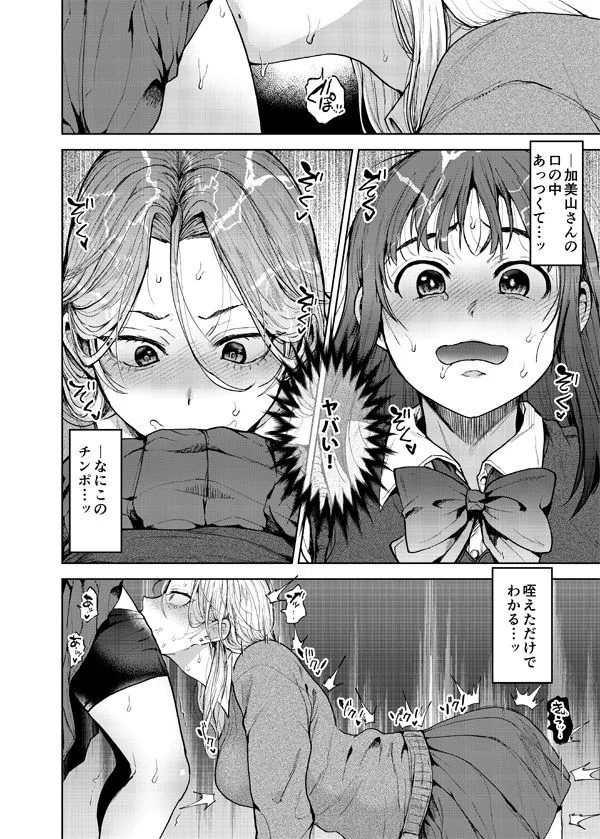 恋する乙女、ふたなりになる。|サンプル画像2|オリジナル