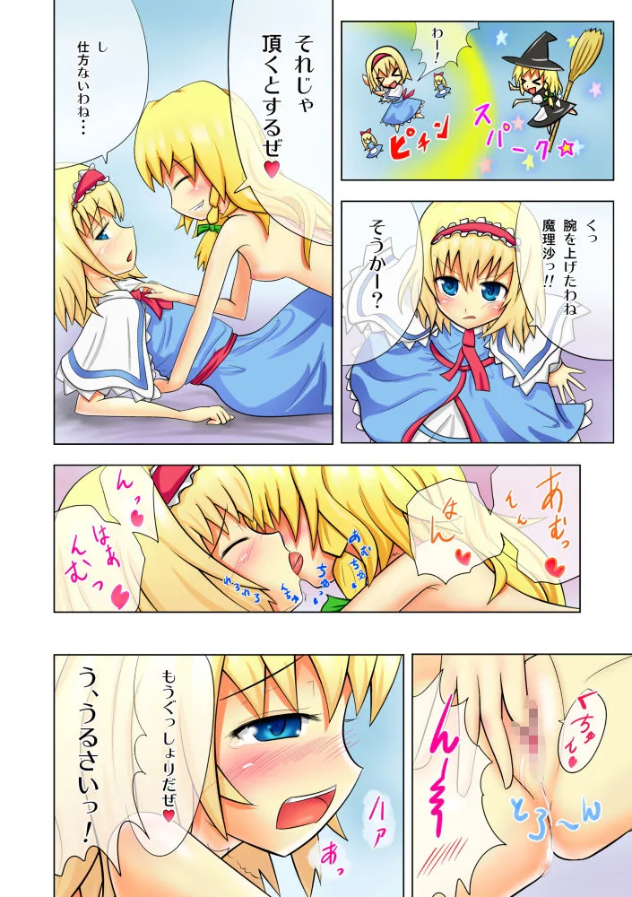 東方のエロゲー 総集編|サンプル画像10|ゲーム系