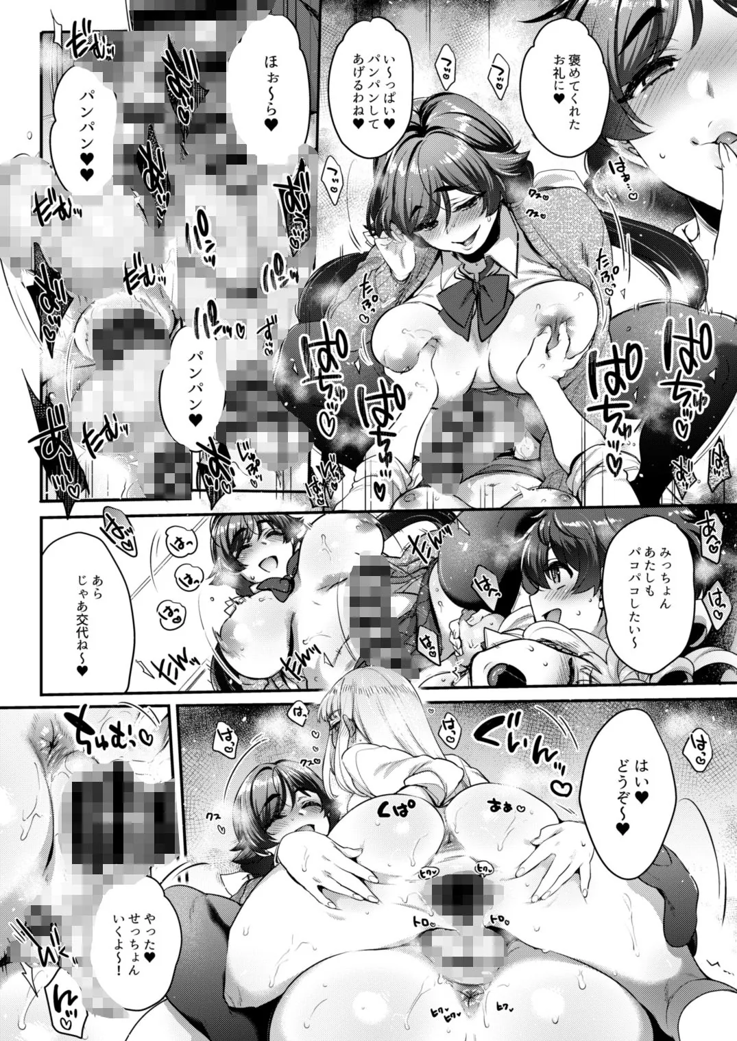 私立弐鳴学園2年F組なかよしともだちんぽ|サンプル画像2|オリジナル