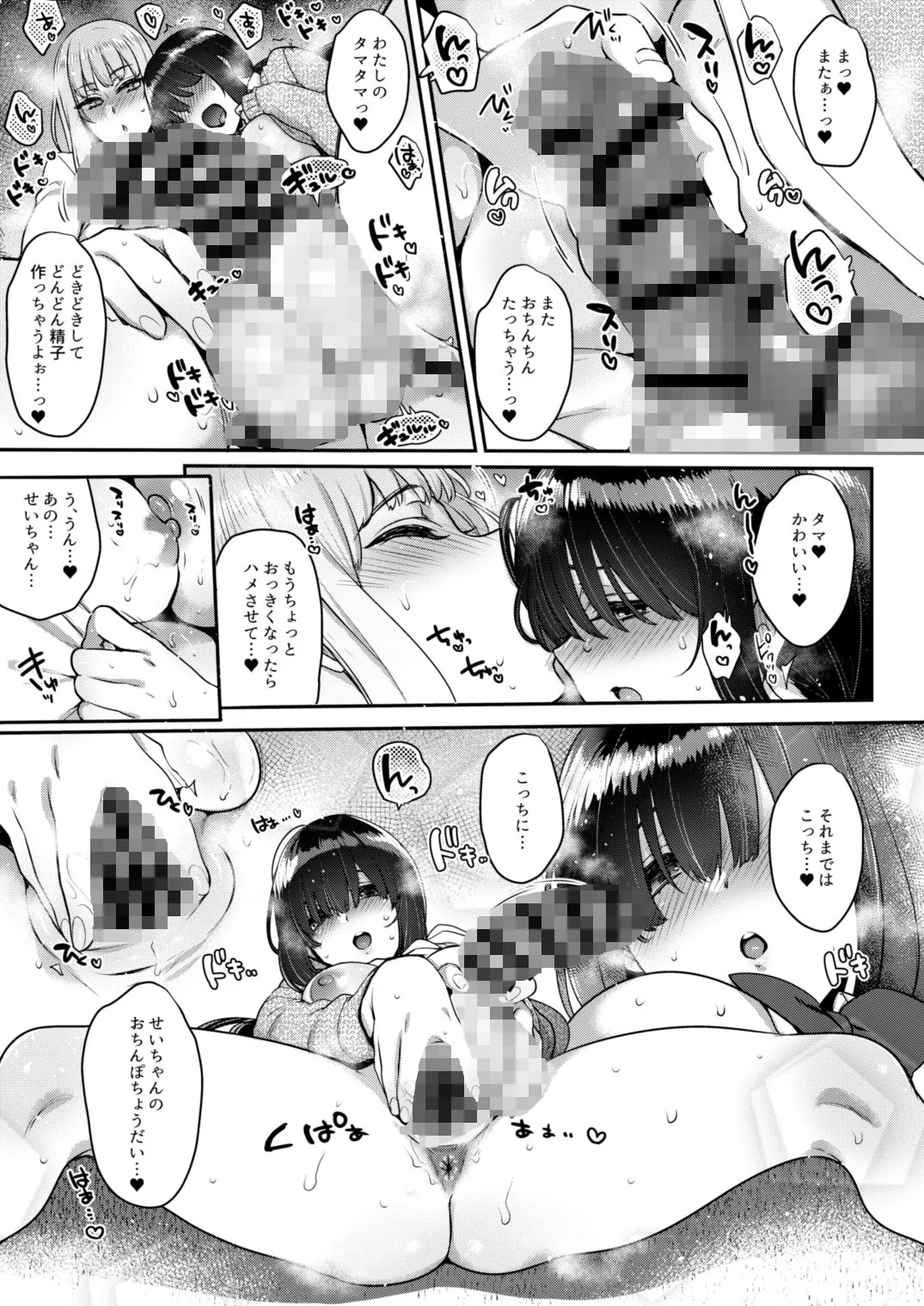 私立弐鳴学園2年F組なかよしともだちんぽ|サンプル画像3|オリジナル