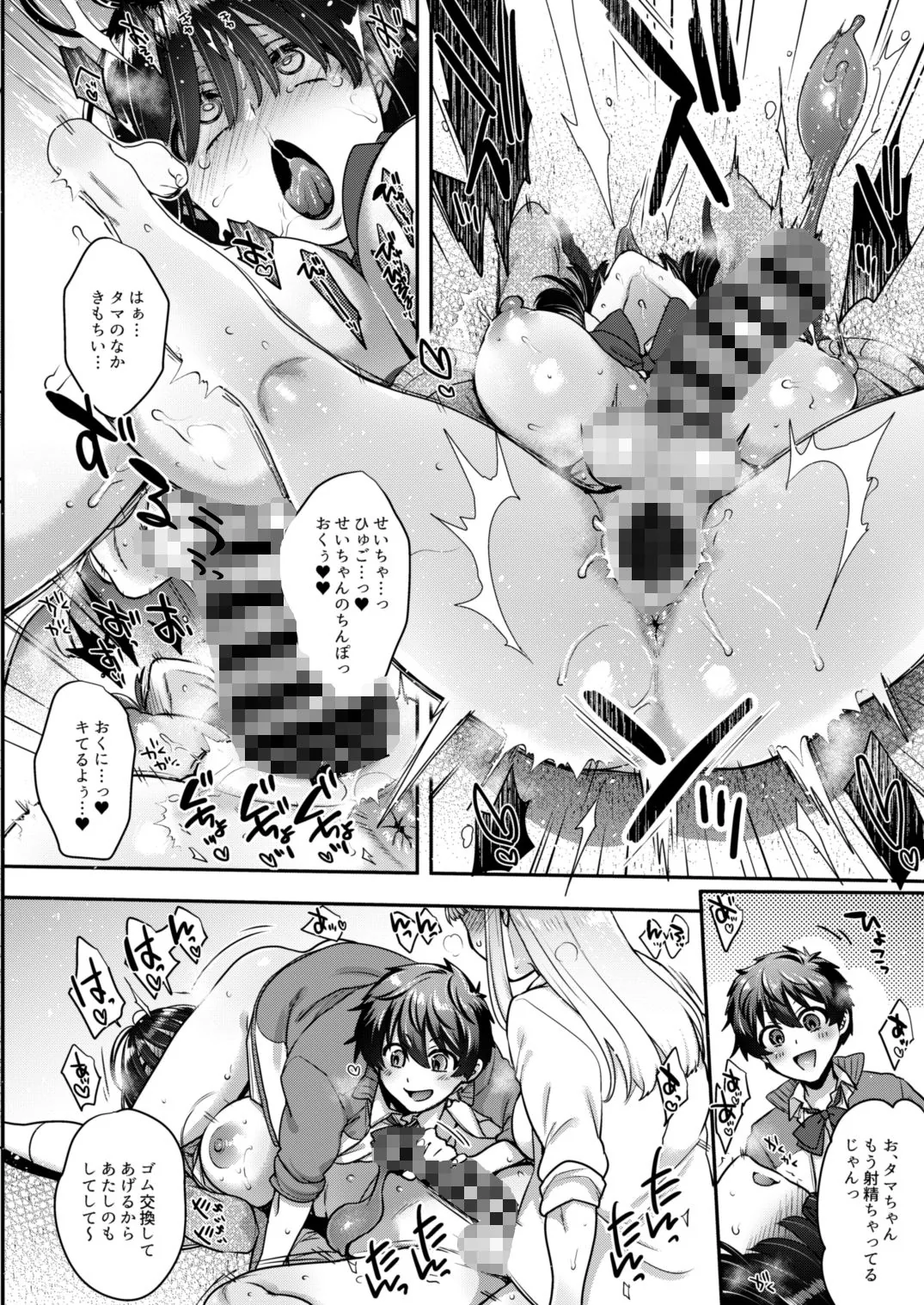 私立弐鳴学園2年F組なかよしともだちんぽ|サンプル画像4|オリジナル