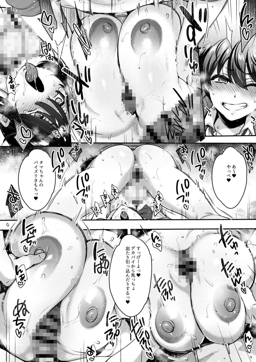 私立弐鳴学園2年F組なかよしともだちんぽ|サンプル画像5|オリジナル