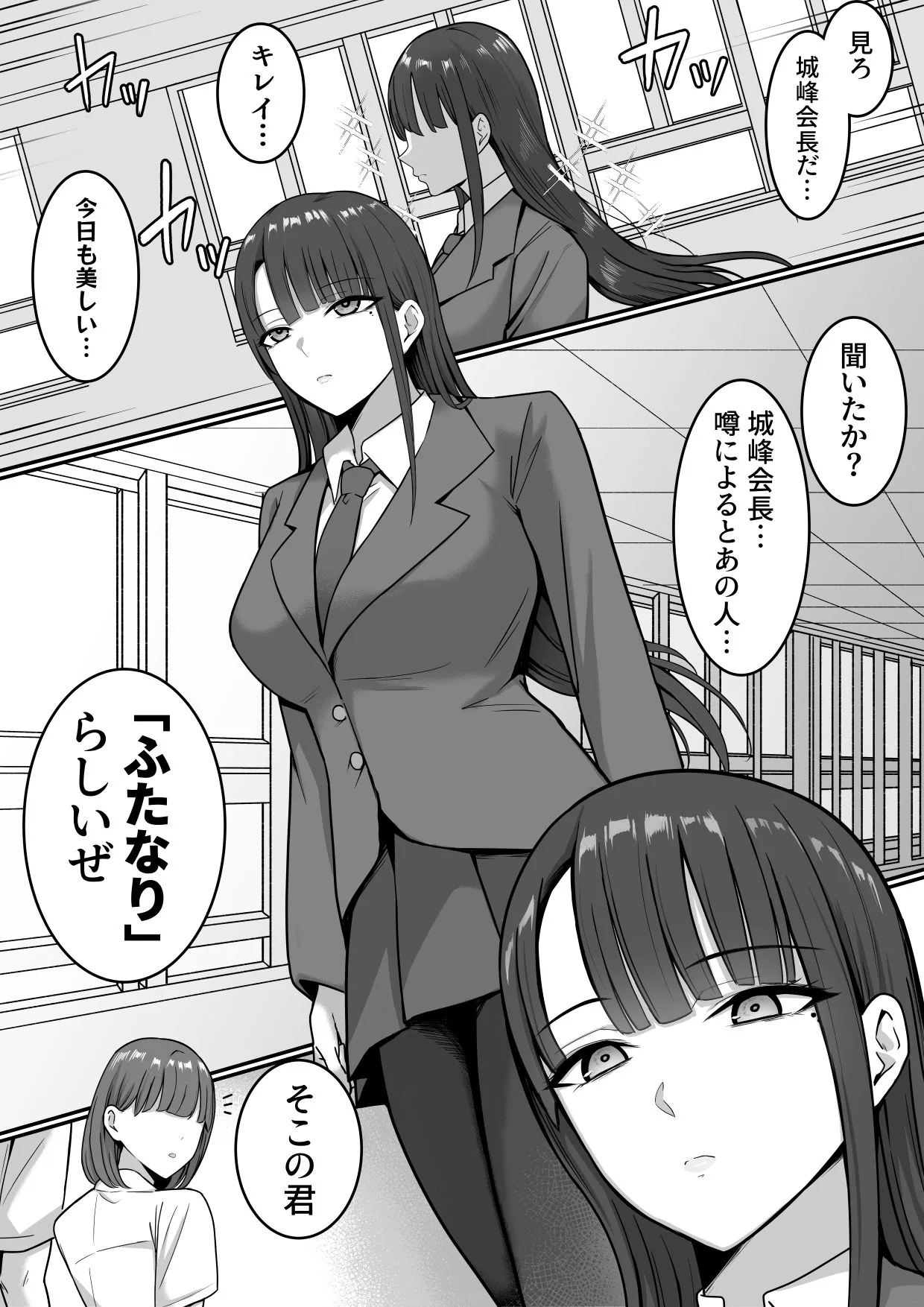 セックス向上性処理委員会!|サンプル画像9|オリジナル