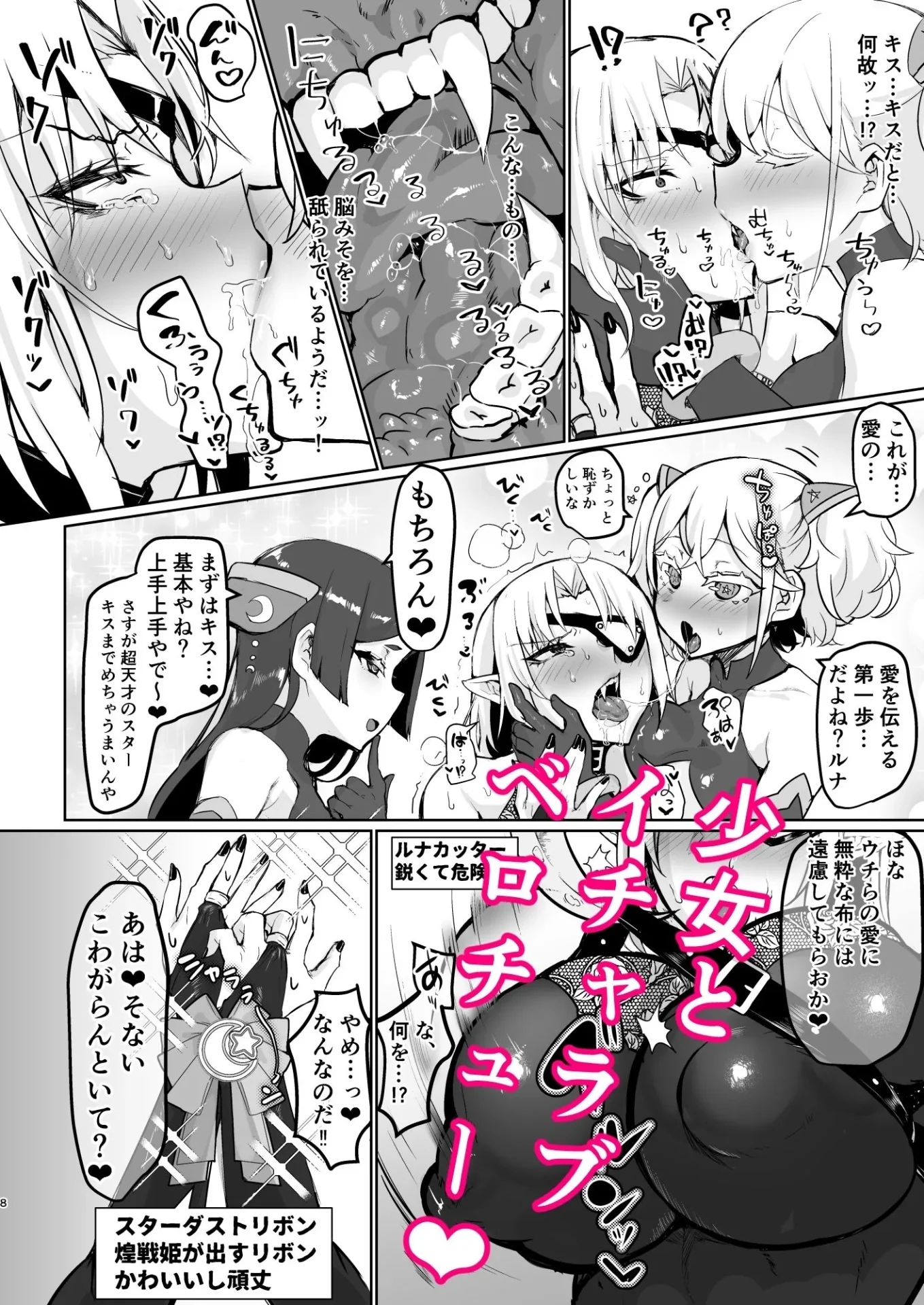 悪の女幹部正義堕ち｜サンプル画像4｜オリジナル