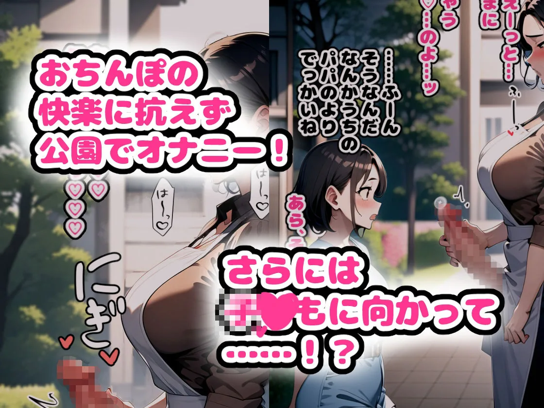主婦にちんぽが生えたなら｜サンプル画像5｜オリジナル