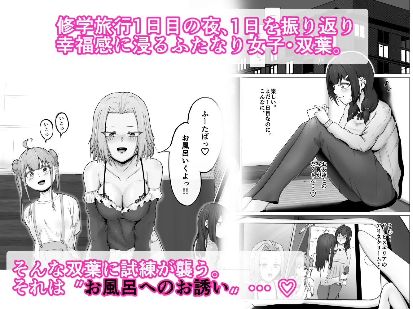 私がふたなりであることを知ったクラスのギャルたちがグイグイくる件。#2絵里奈&もも浴場Wフェラ編|サンプル画像1|オリジナル