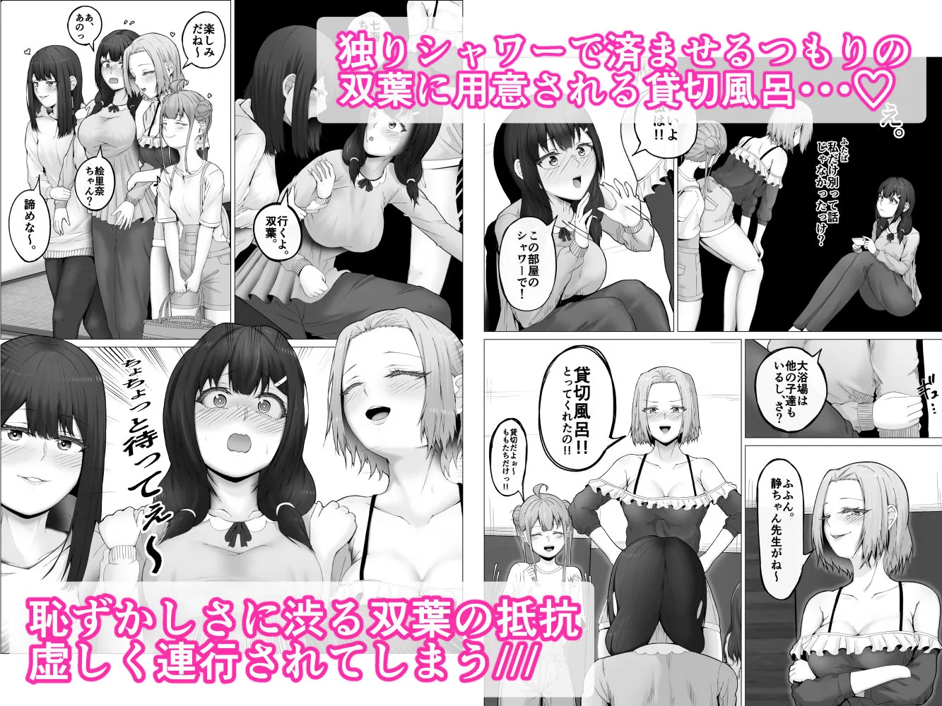 私がふたなりであることを知ったクラスのギャルたちがグイグイくる件。#2絵里奈&もも浴場Wフェラ編|サンプル画像2|オリジナル
