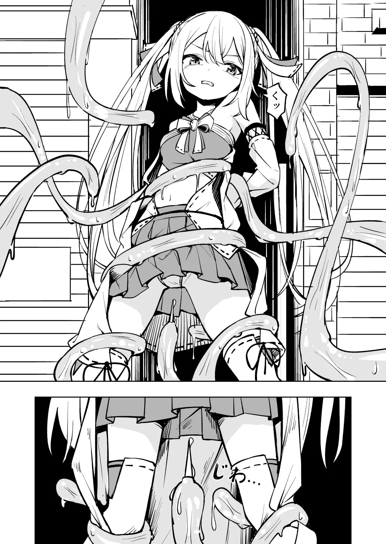 魔法少女ふたなり敗北｜サンプル画像4｜オリジナル