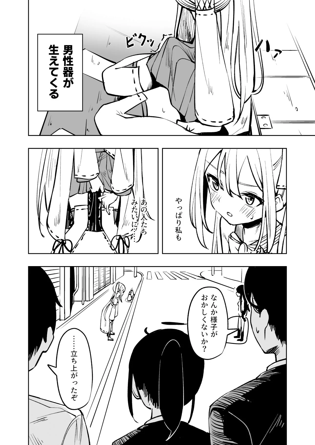 魔法少女ふたなり敗北｜サンプル画像5｜オリジナル