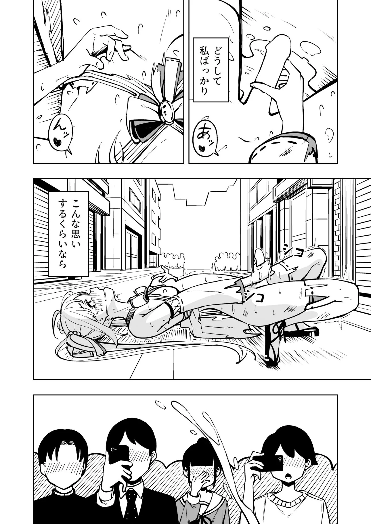魔法少女ふたなり敗北｜サンプル画像7｜オリジナル