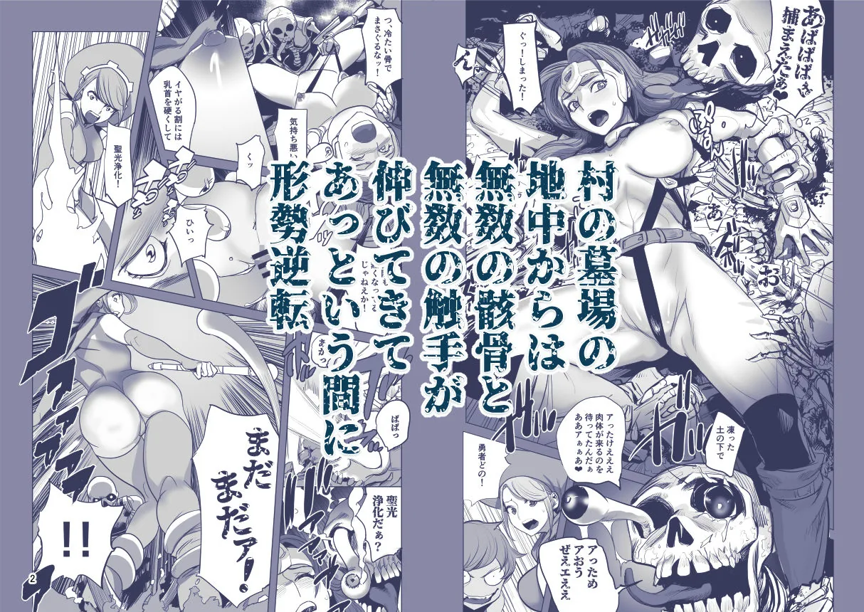 勇者と賢者と元魔王|サンプル画像2|オリジナル