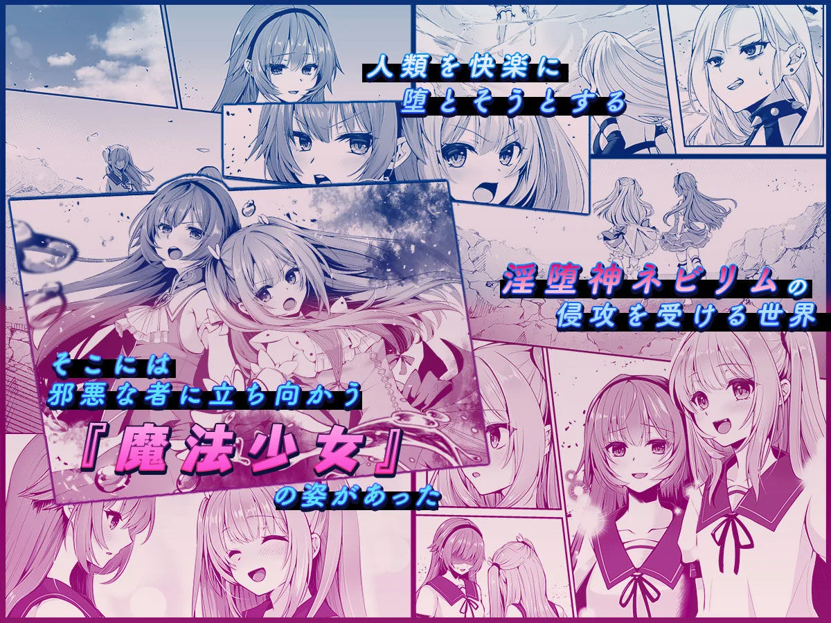 魔法少女セイントリリィ 〜愛と正義のヒロインが敵幹部に洗脳調教され快楽に堕ちるまで〜 【コミカライズ版】｜サンプル画像1｜オリジナル