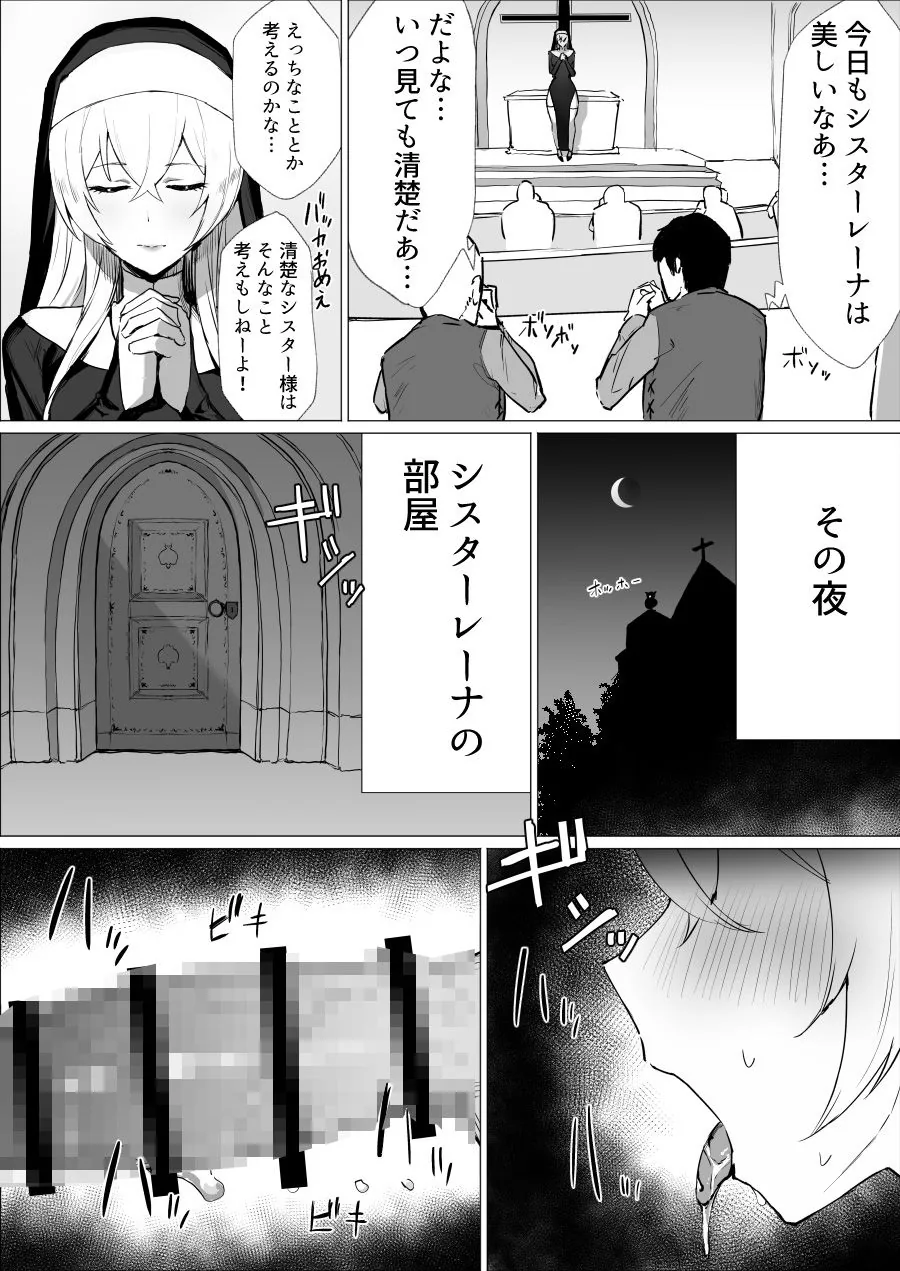 懺悔穴でふたなりシスターがシコる話|サンプル画像2|オリジナル