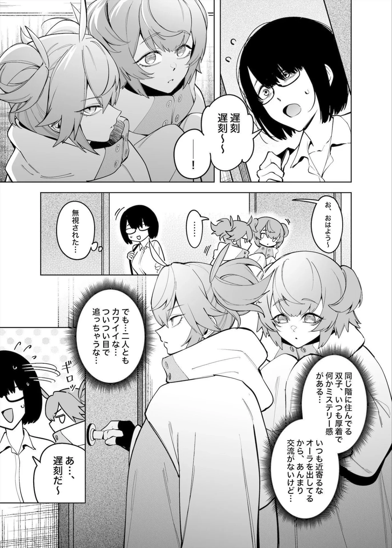 お隣の双子は闇組織に肉体改造された元正義戦隊メンバーでした｜サンプル画像2｜オリジナル