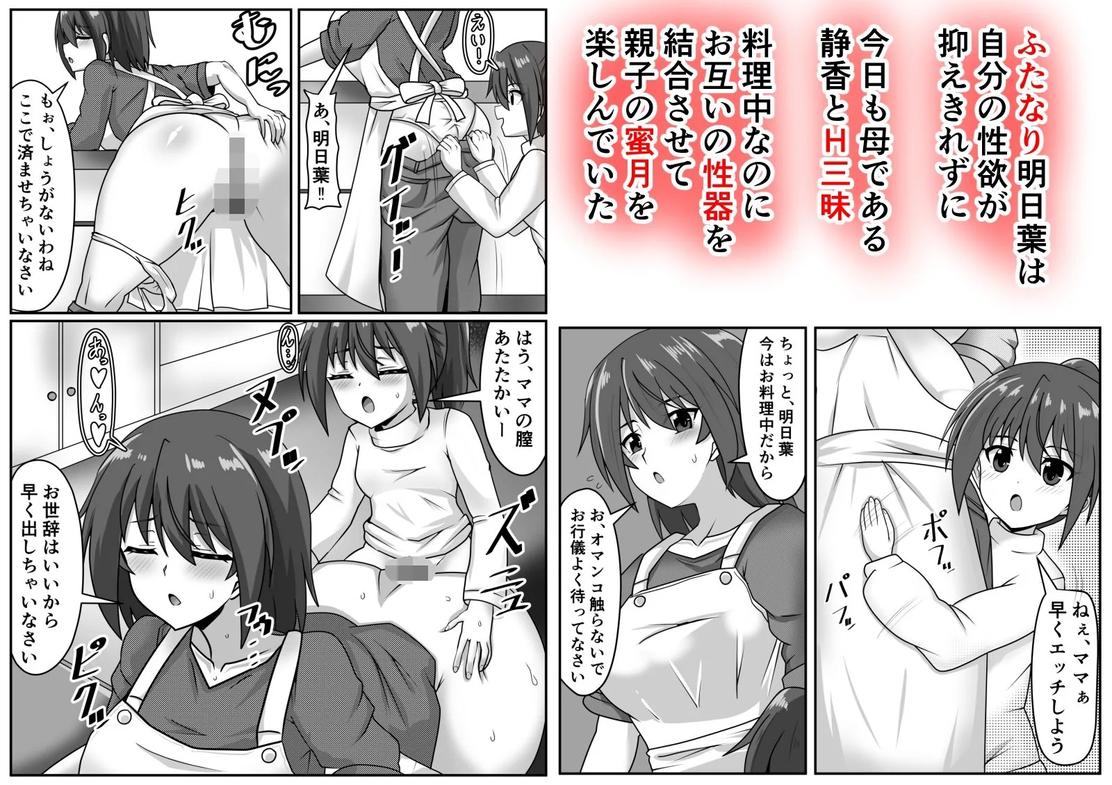 巨根ふたなりちゃんはママ＆祖母と生ハメをする｜サンプル画像1｜オリジナル