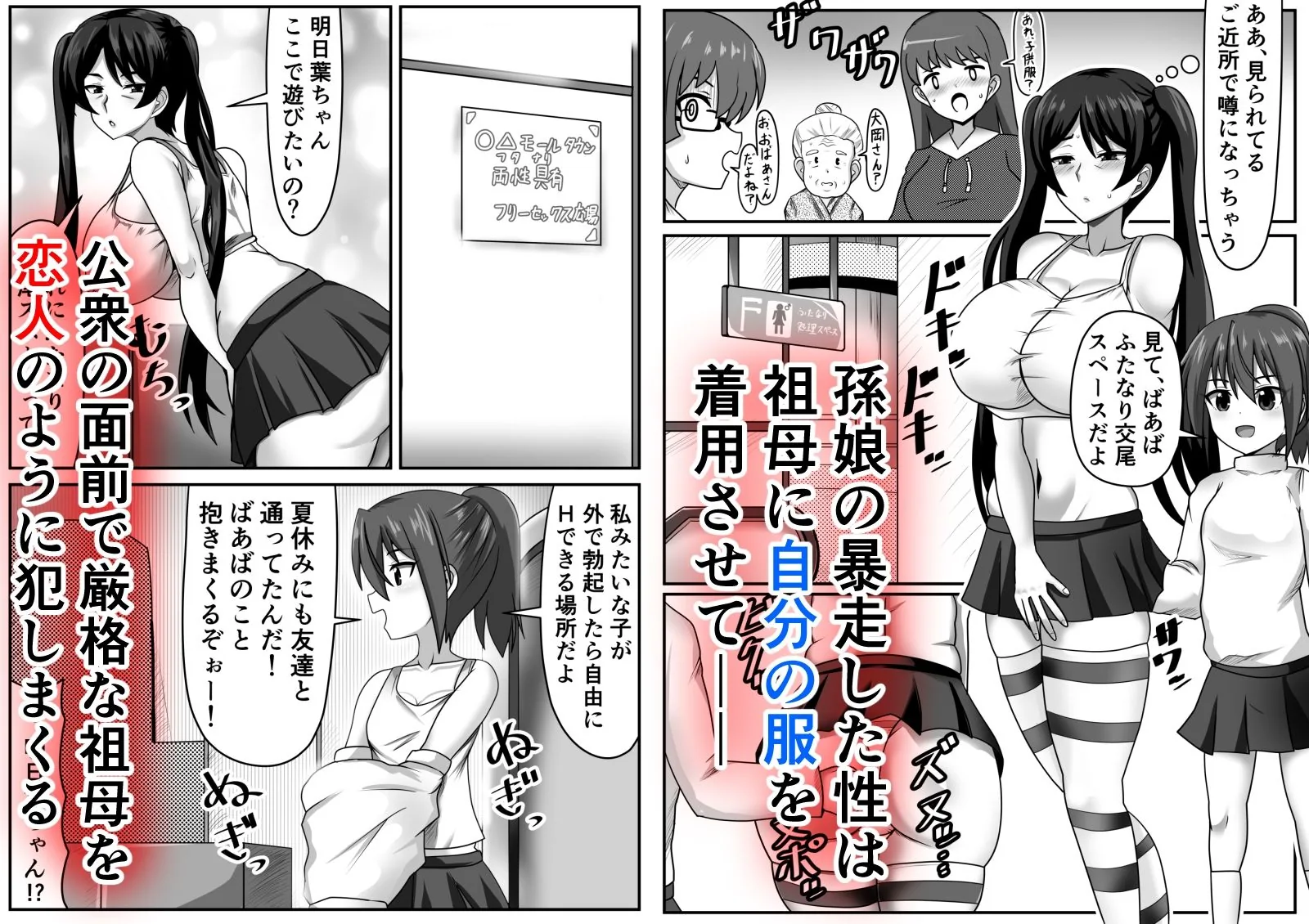 巨根ふたなりちゃんはママ＆祖母と生ハメをする｜サンプル画像5｜オリジナル