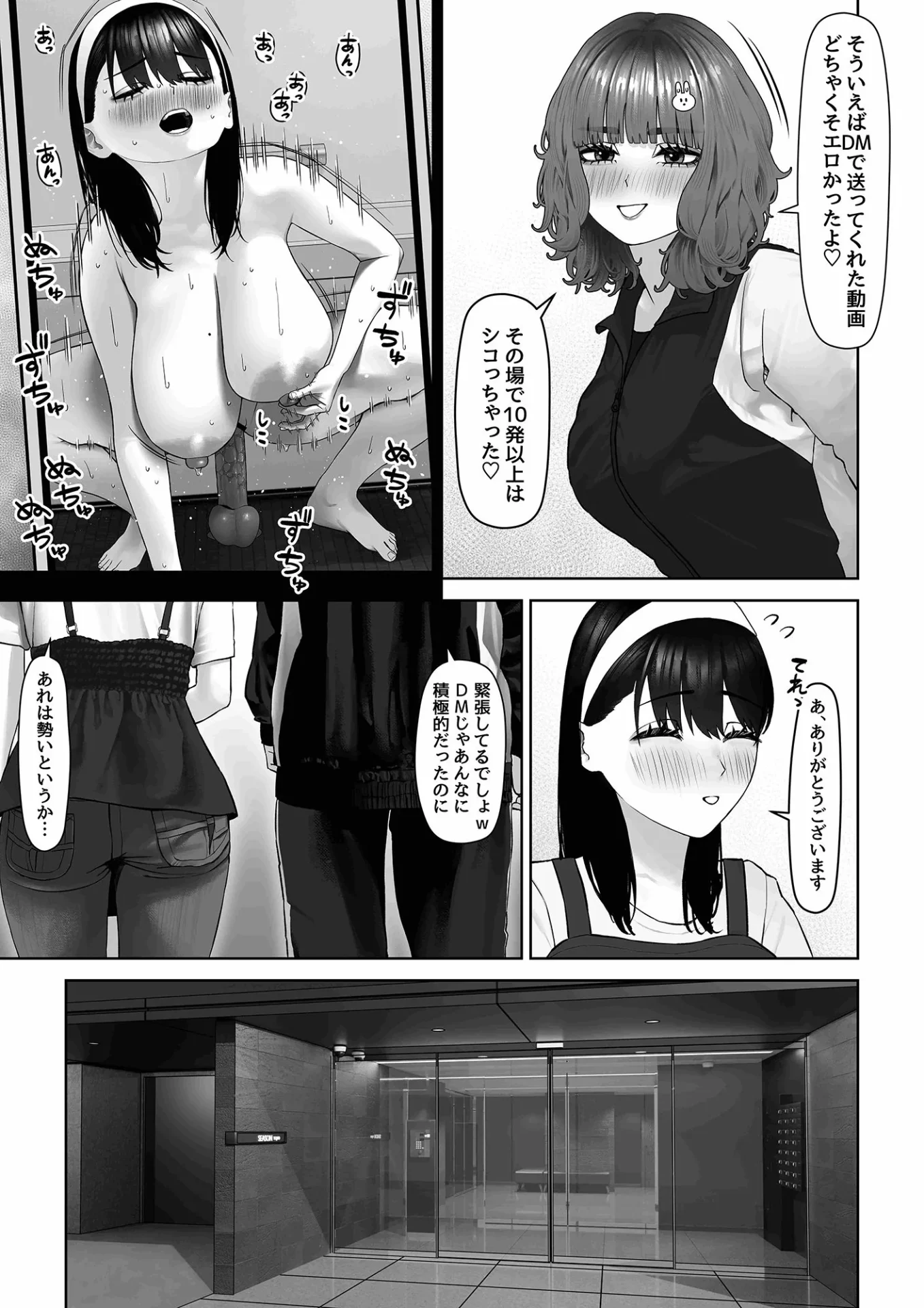 30cm超つよつよふたなりチンポをザーメンが枯れるくらい満足させられるかな？｜サンプル画像4