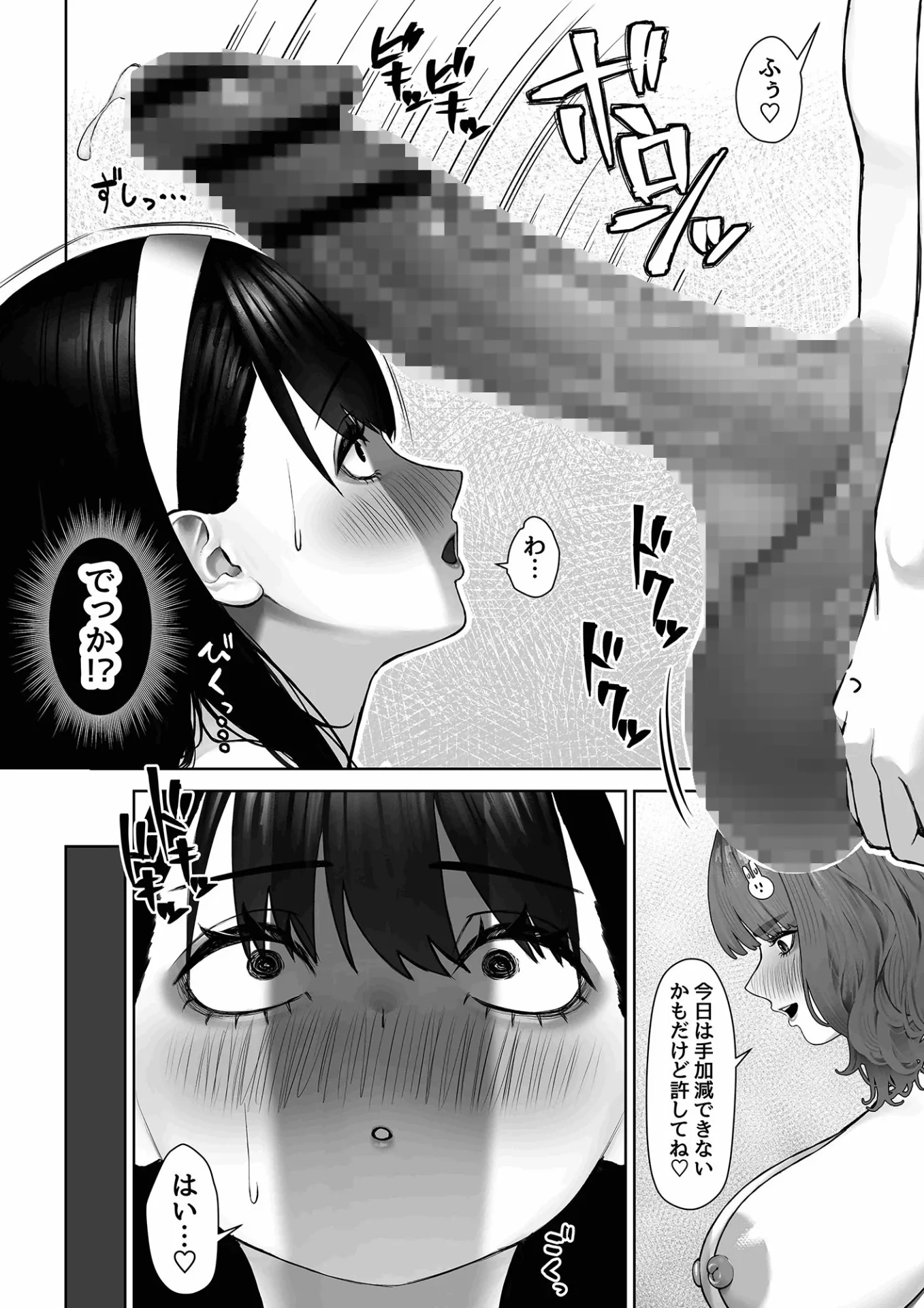 30cm超つよつよふたなりチンポをザーメンが枯れるくらい満足させられるかな？｜サンプル画像7