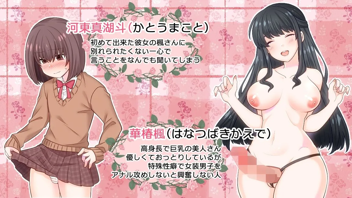 特殊性癖なゆるふわ彼女にメスイキさせられたボク｜サンプル画像7｜オリジナル