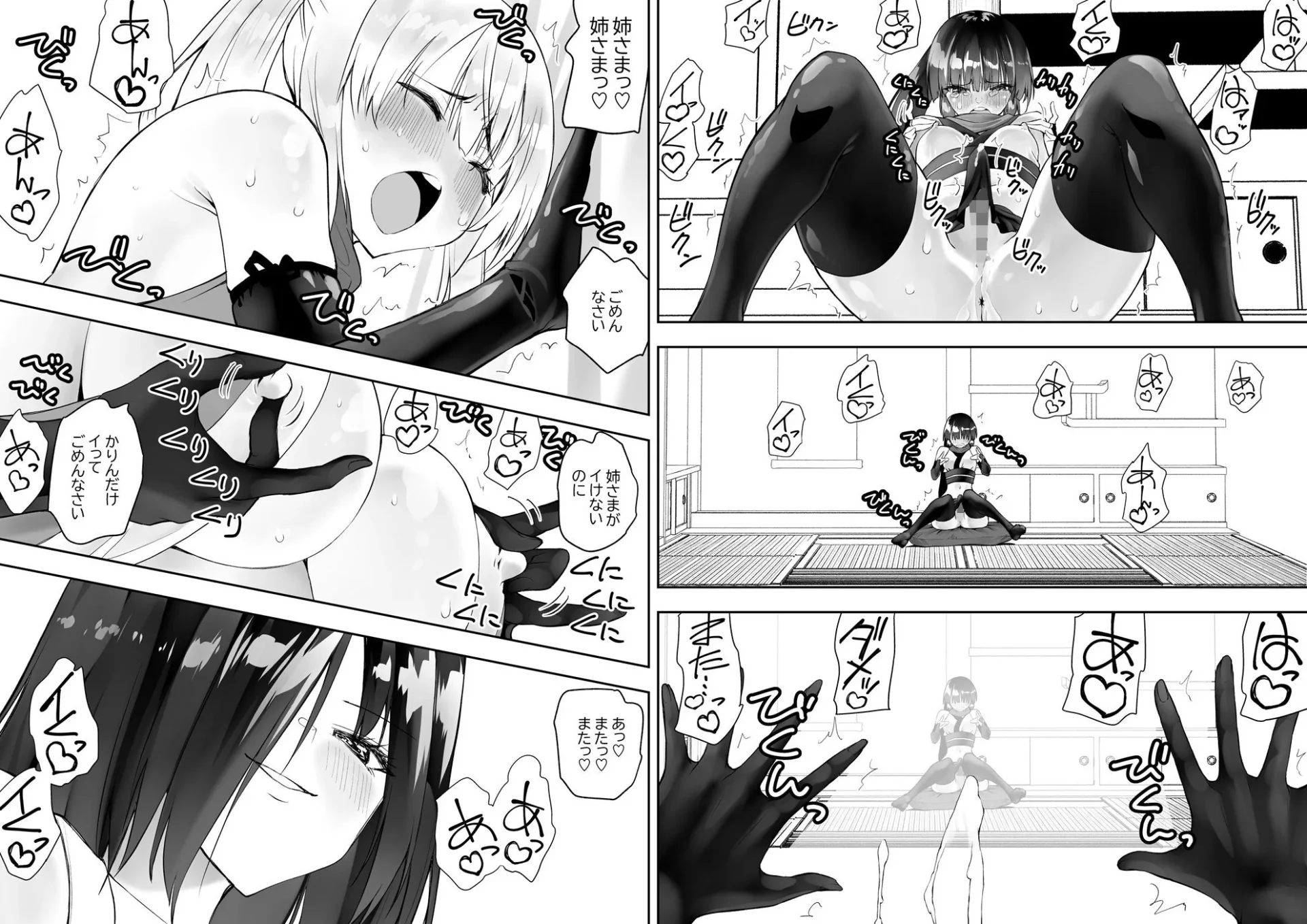 くのいちん肆|サンプル画像3|オリジナル