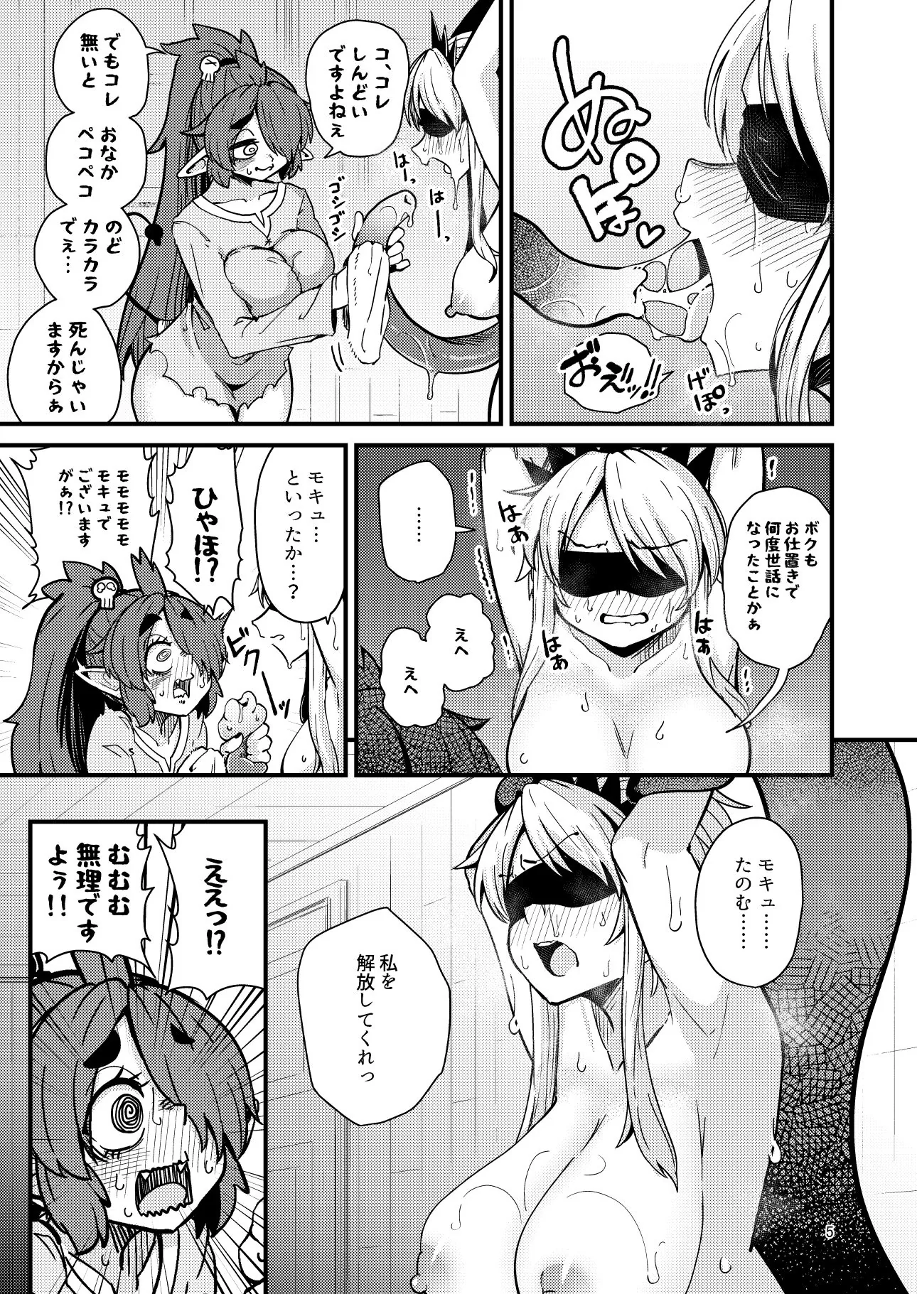 207番目の勇者と陰キャサキュバス|サンプル画像3|オリジナル