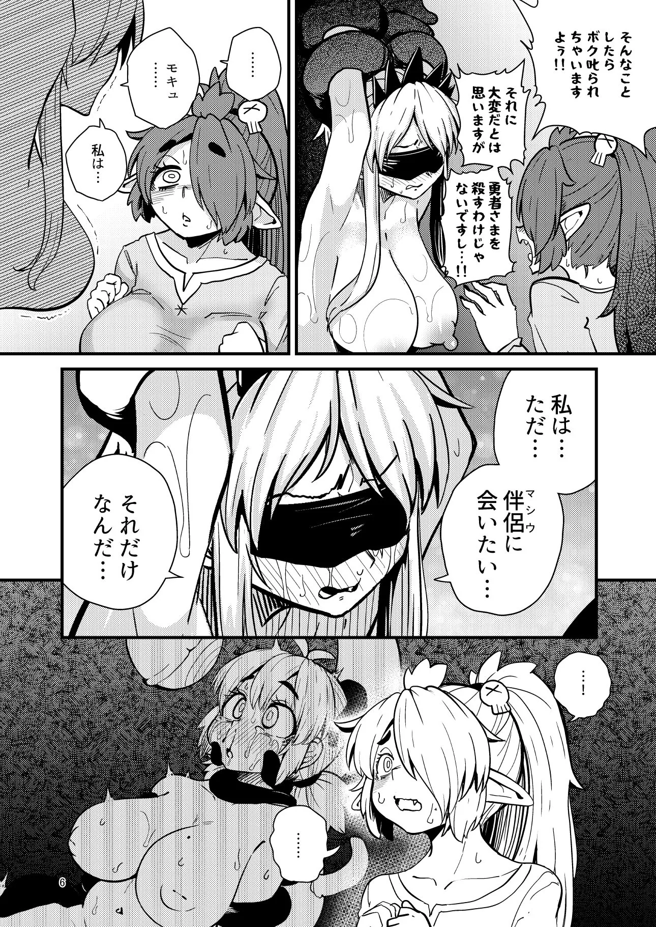 207番目の勇者と陰キャサキュバス|サンプル画像4|オリジナル