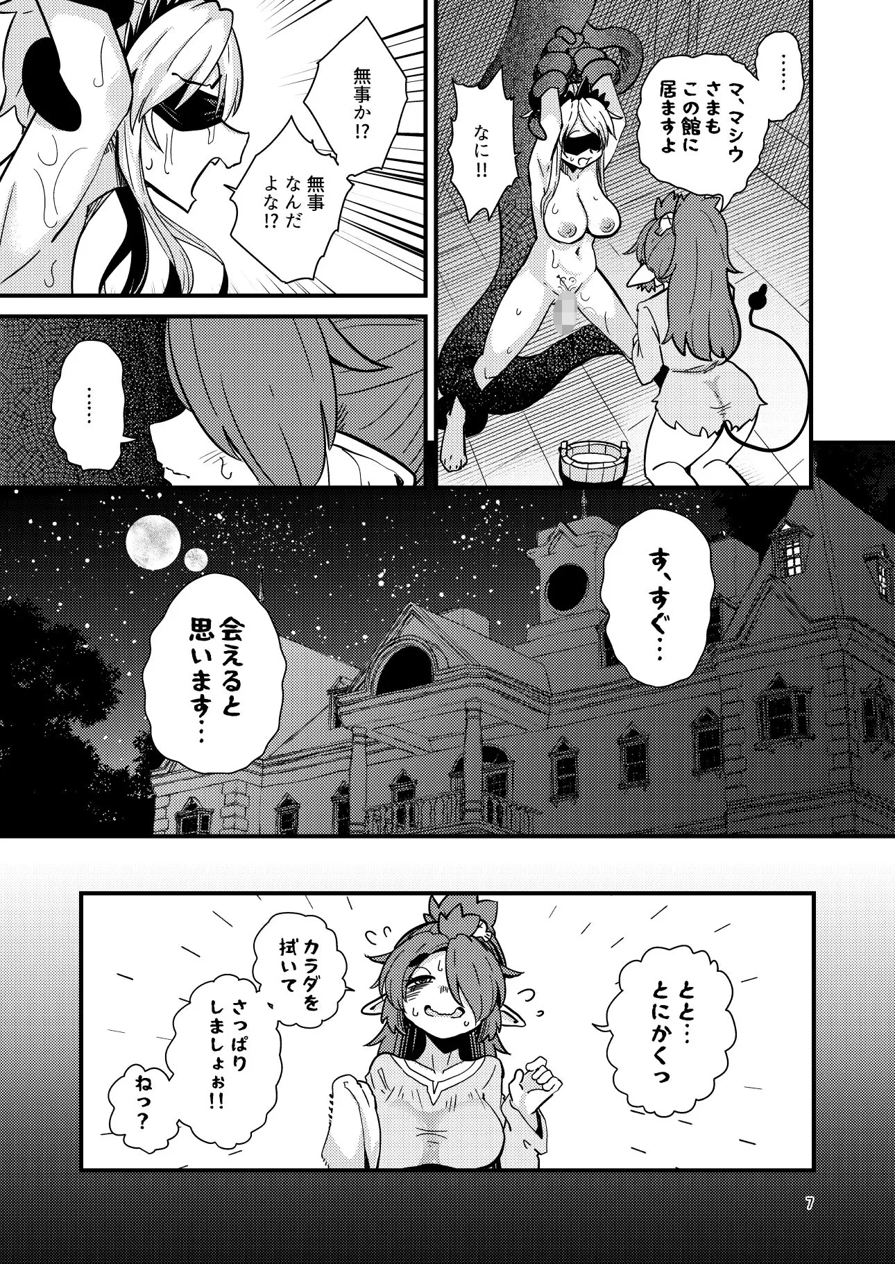 207番目の勇者と陰キャサキュバス|サンプル画像5|オリジナル