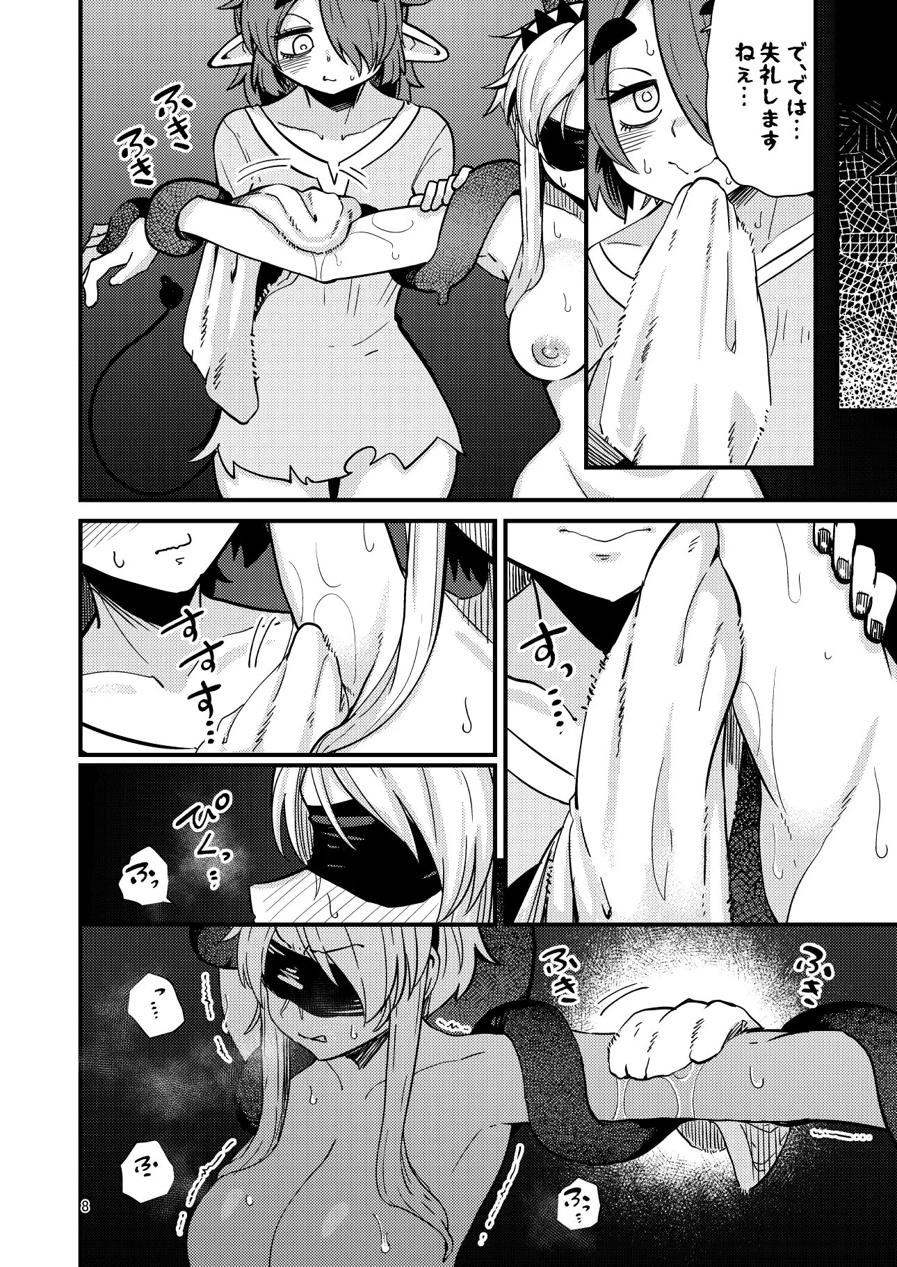 207番目の勇者と陰キャサキュバス|サンプル画像6|オリジナル