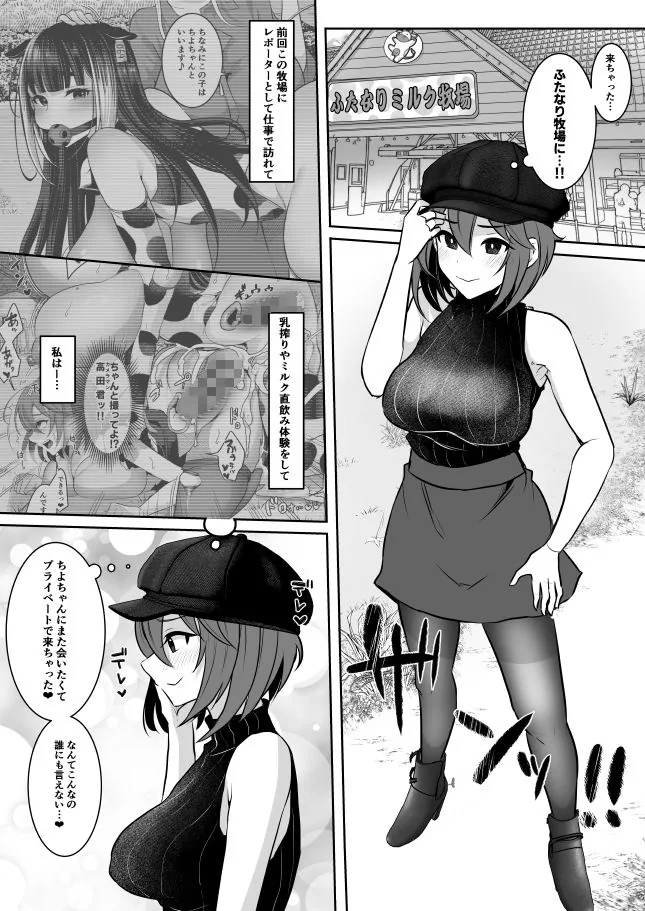 またまたようこそふたなり牧場へ｜サンプル画像2｜オリジナル
